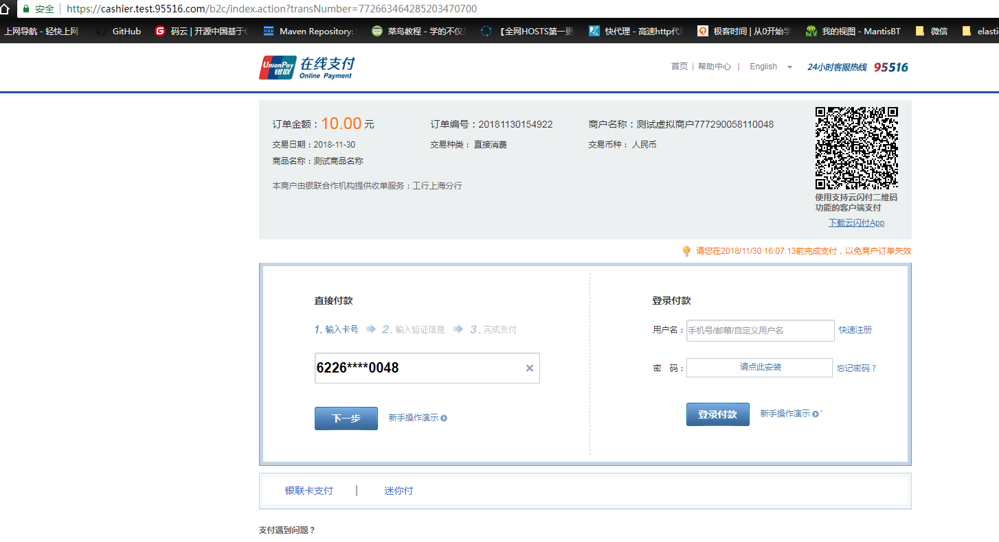 付临门云闪付d0聚合码_云闪付收银台_云闪付手机闪付怎么用