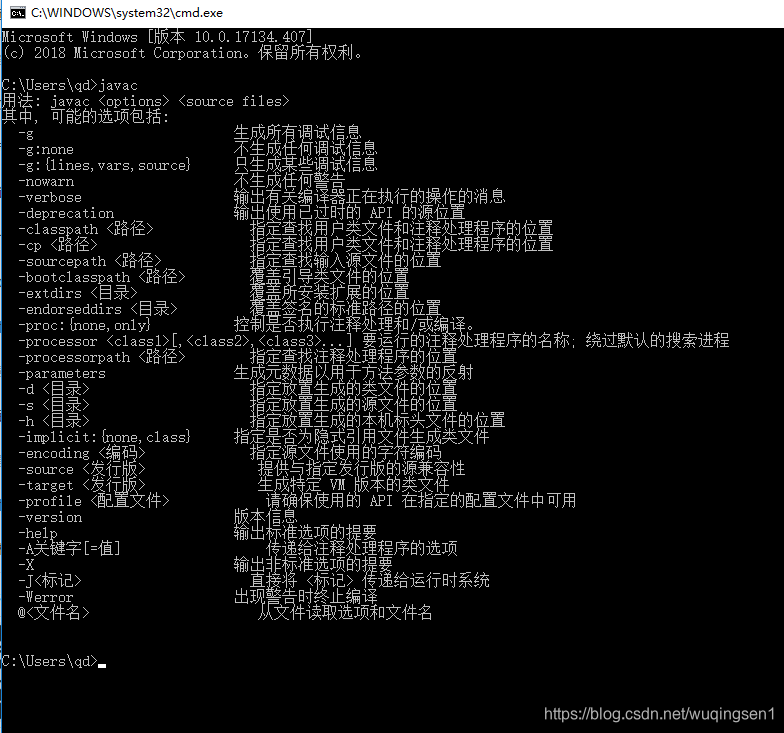 JDK环境变量配置