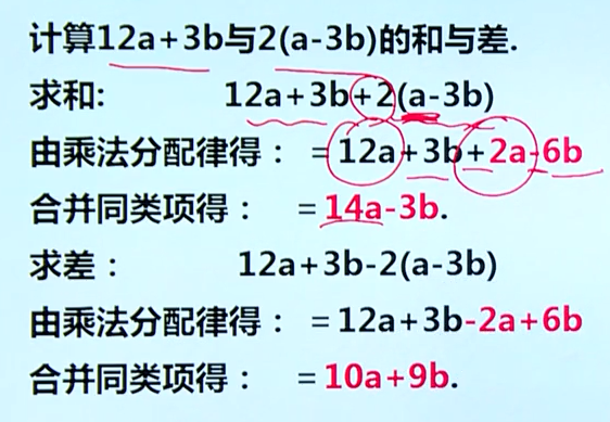 数学 1 初一上学期数学笔记 Ruyulin的博客 Csdn博客 初一数学笔记