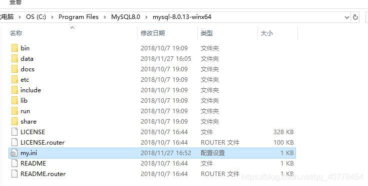 my.ini所在目录如图