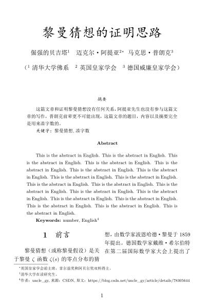 模板效果图