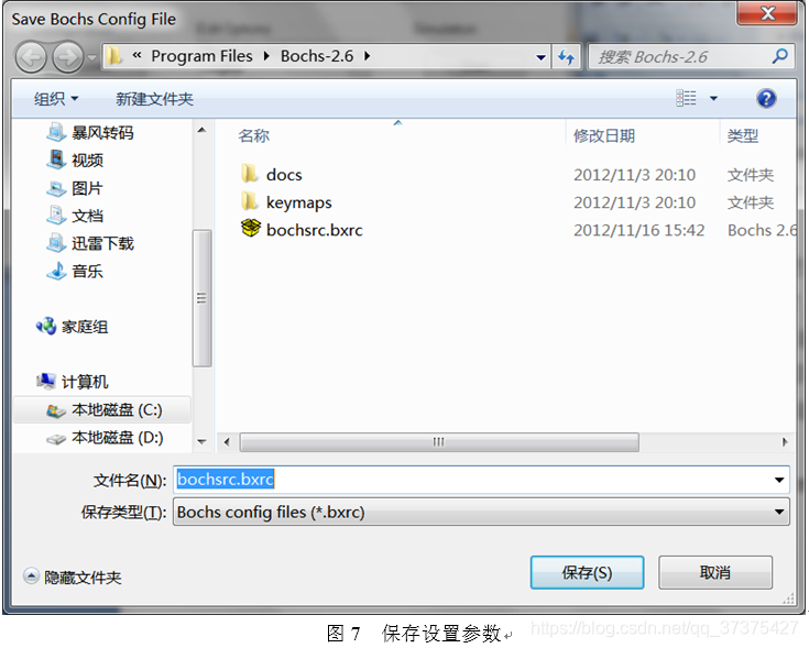 【OS学习笔记】七 Bochs的下载、安装和配置