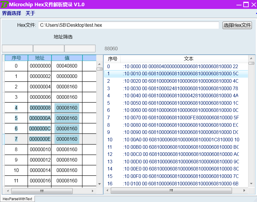 【dsPIC33E】Bootloader（二）Microchip的Hex文件结构介绍_dspic hex文件解析_Beatfan_N的博客