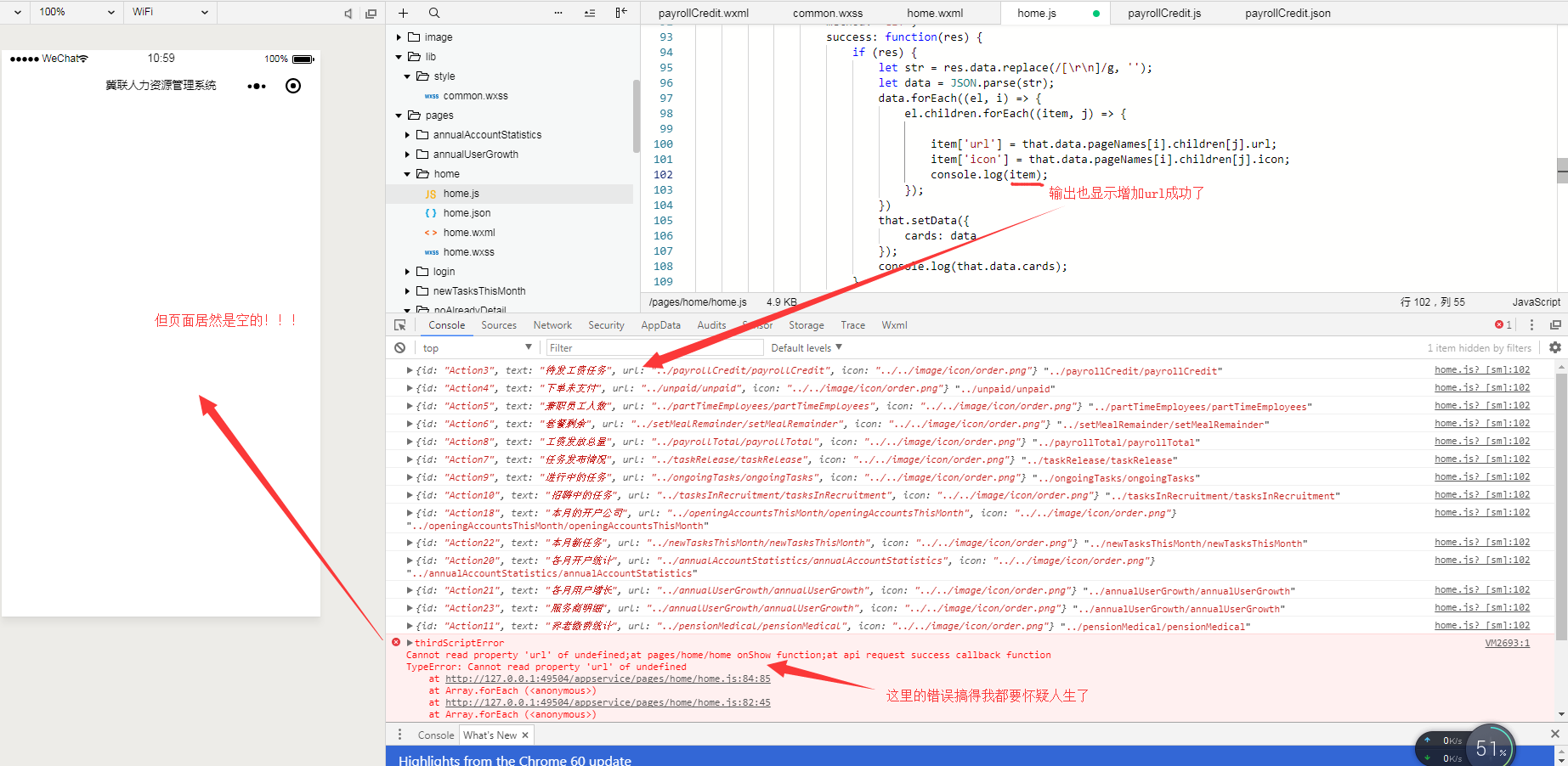 小程序循序给对象赋值时报Cannot read property 'xxx' of undefined解决方法！！_小程序引入lodash