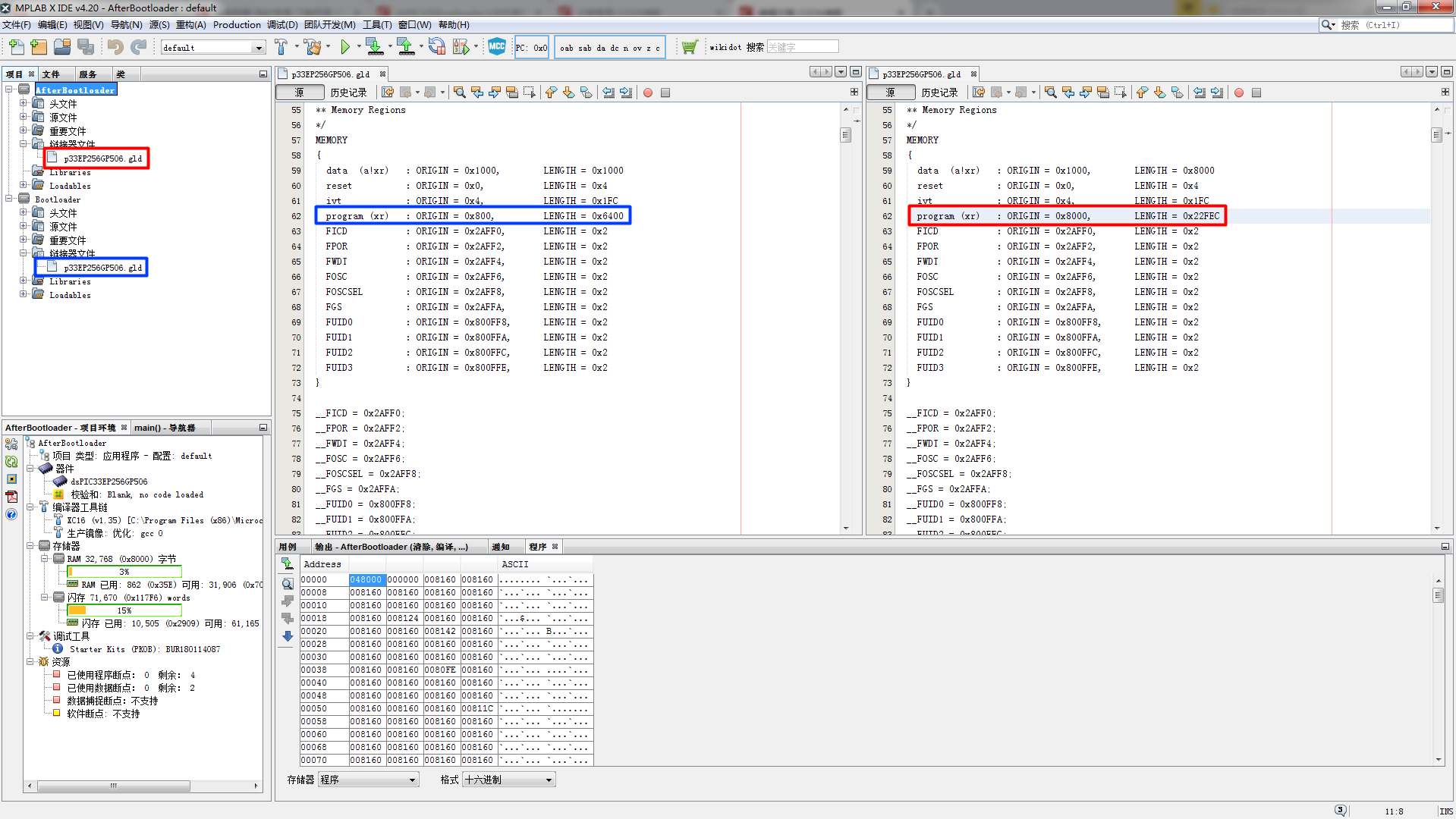 【dsPIC33E】Bootloader（三）Bootloader下位机