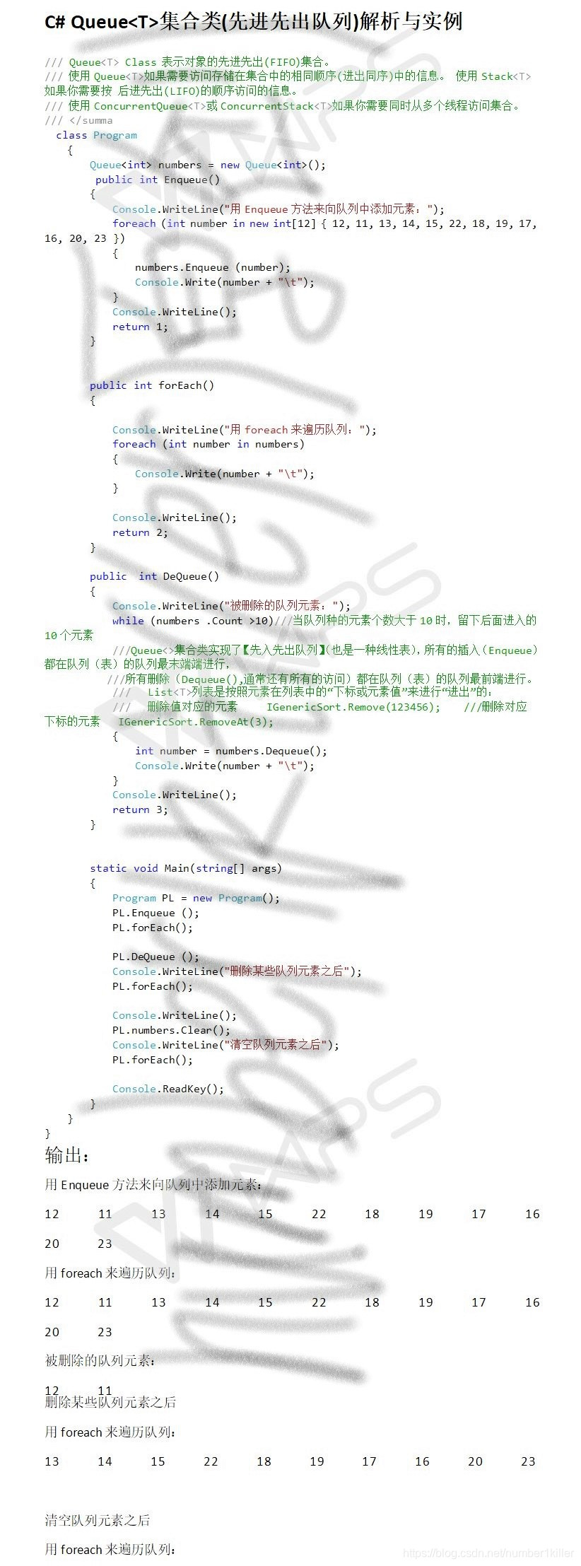 C# QueueT集合类(先进先出队列)解析与实例