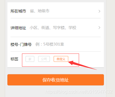 点击时改变红色方框中三个标签样式