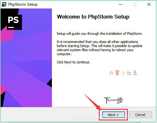 phpstorm 2018激活