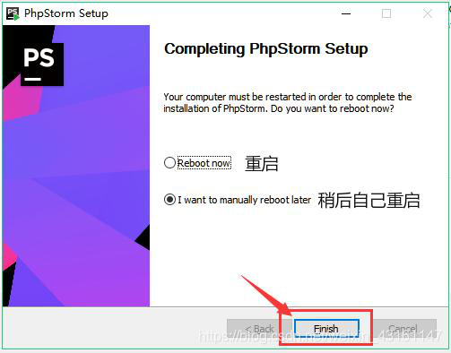 phpstorm 2018激活