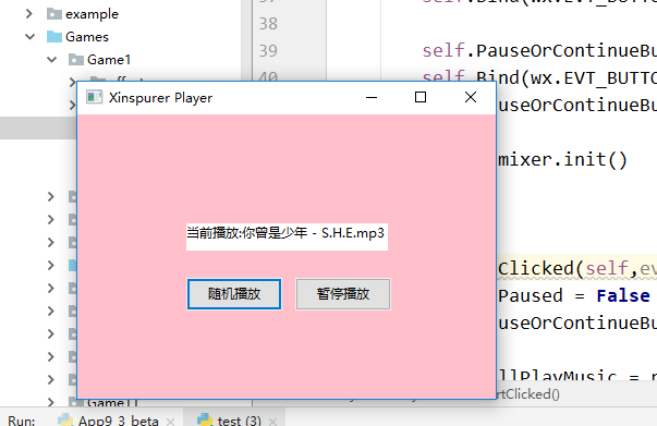 70 行 Python 代码制作一款简易的音乐播放器_python播放音乐代码,编程猫-CSDN博客