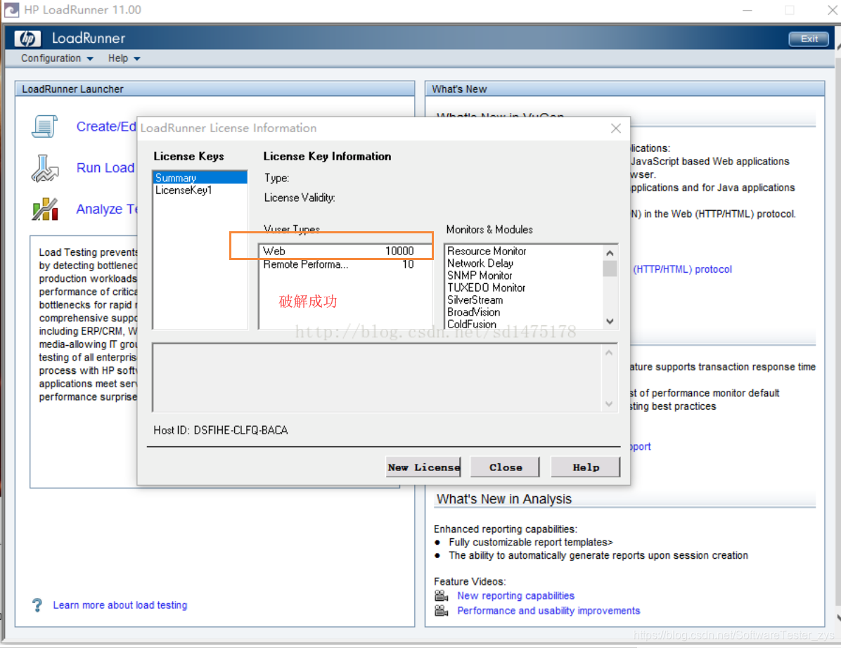 win10下loadrunner11安装与破解