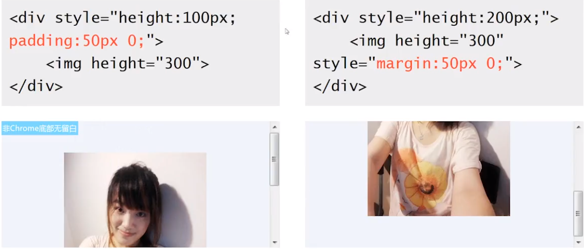 滚动容器上下留白