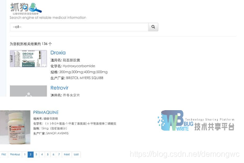 [源码和文档分享]基于Node.js的医药搜索平台网站设计与实现