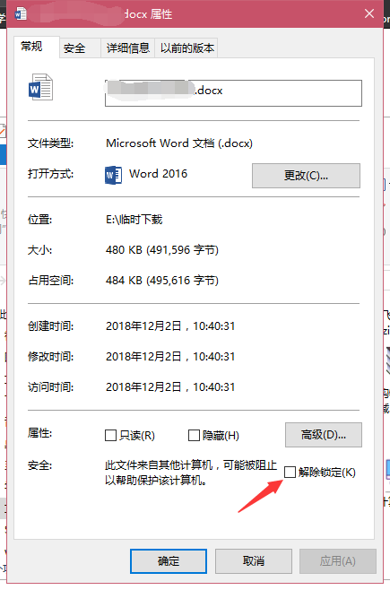 Word在试图打开文件时遇到错误，请尝试下列方法：检查文档或驱动器的文件权限 确保有足够的内存和磁盘空间 用文本恢器打开文件