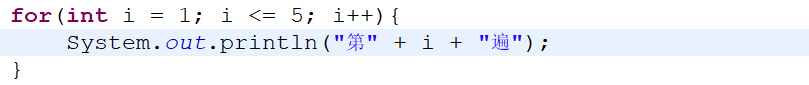 For循环语法