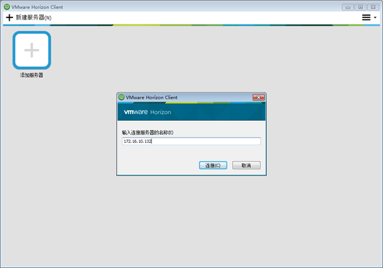 基于VMware如何搭建企业虚拟云桌面_vmware horizon云桌面部署-CSDN博客