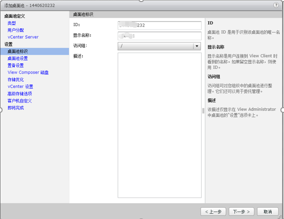 基于VMware如何搭建企业虚拟云桌面_vmware horizon云桌面部署-CSDN博客