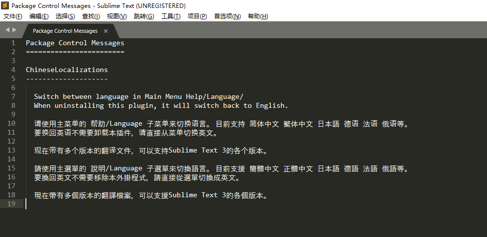 Sublime Text3中文环境设置