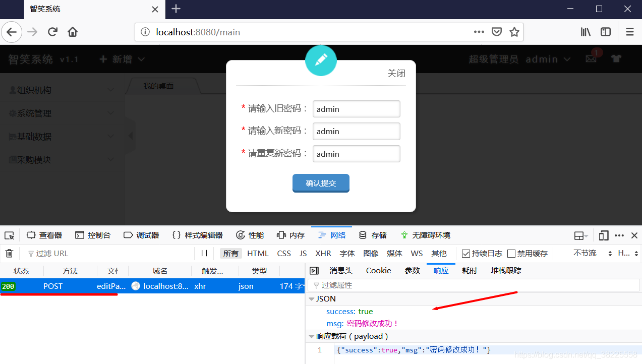 JavaScript(24) Ajax实现提交form表单到后台并接收返回数据处理_js接收form表单返回结果-CSDN博客