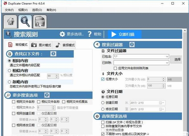 重复文件查找工具