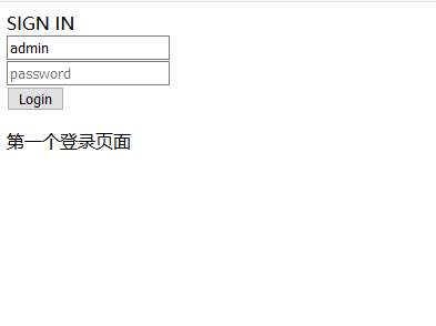 首次登录页面
