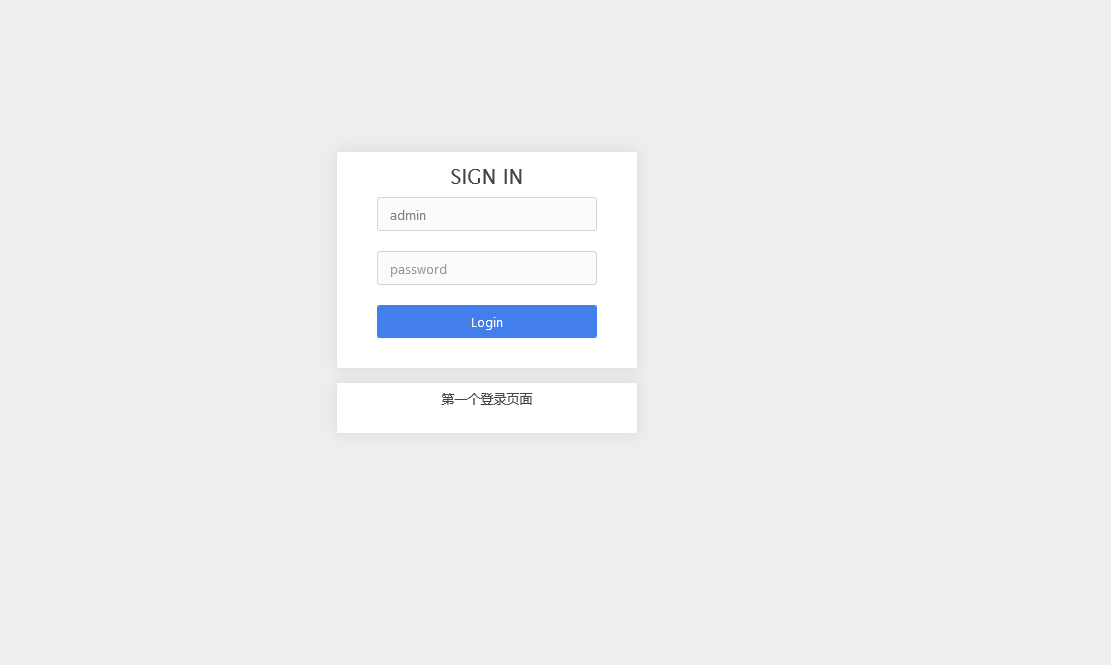 tp5框架实现登录功能