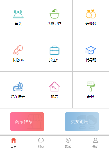 小程序