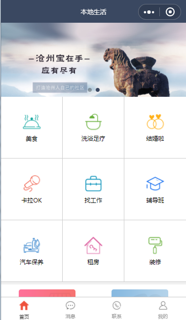 小程序