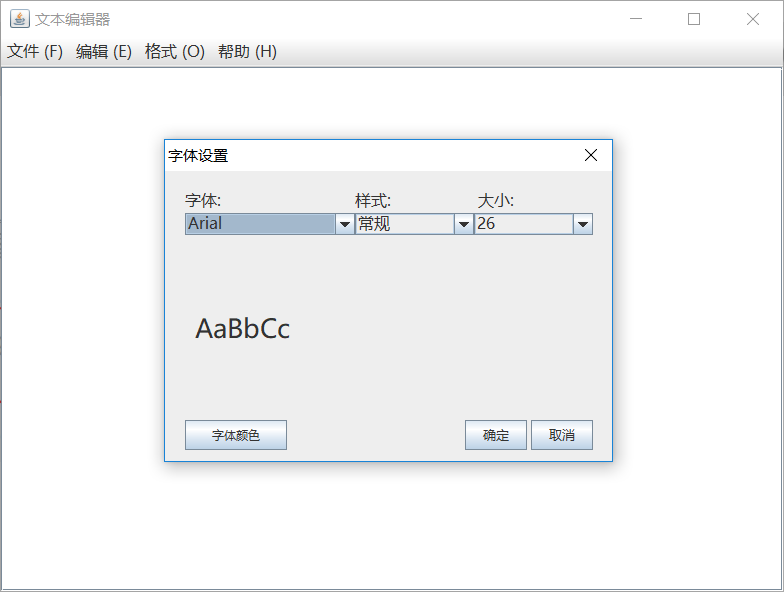 Java课设——文本编辑器