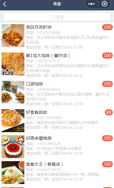 小程序