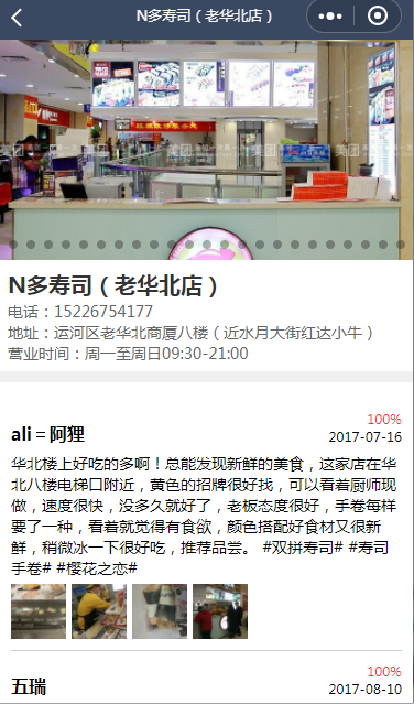 小程序