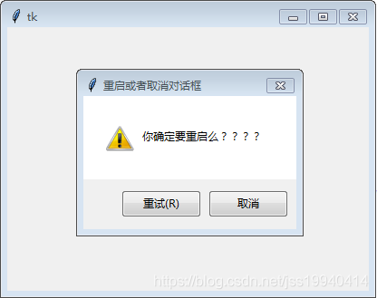 Python_tkinter_消息对话框(messagebox)_messagebox.showinfo-CSDN博客
