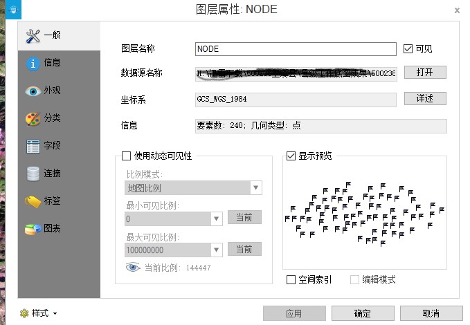 矢量图层属性