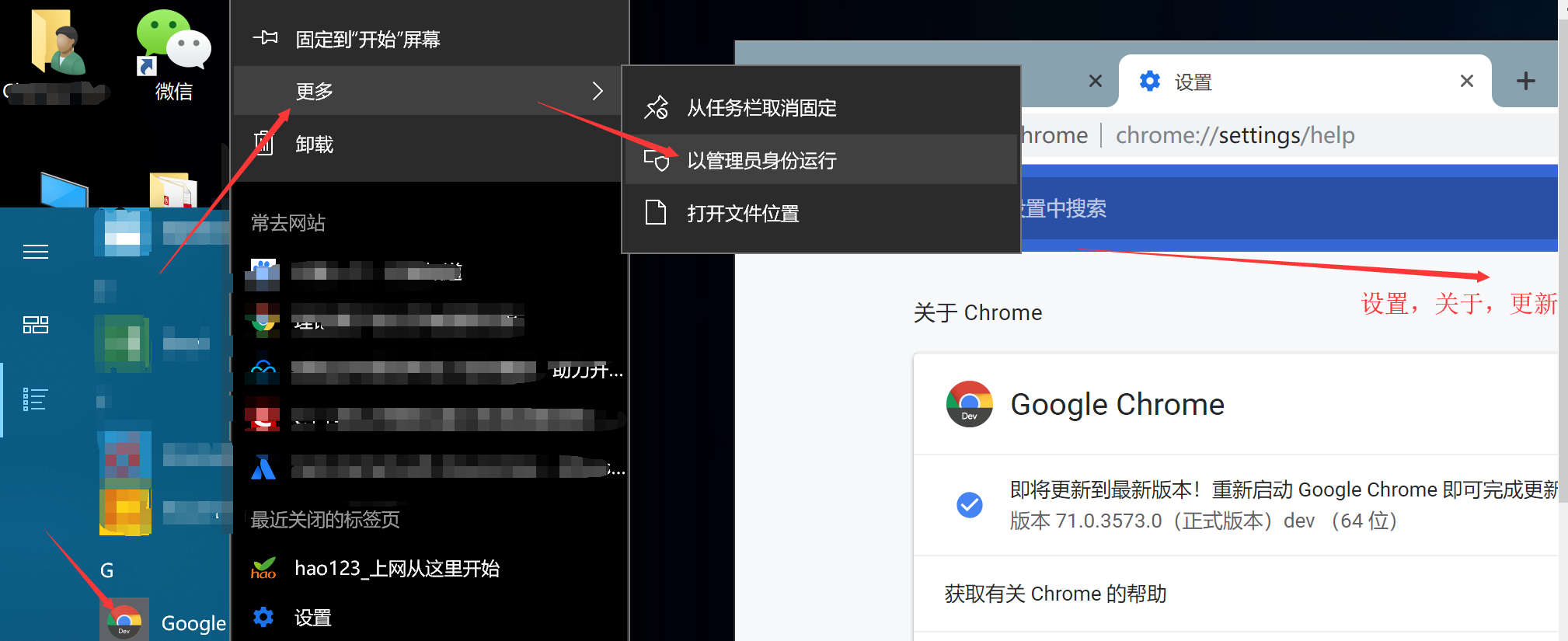 chrome 无法更新解决问题