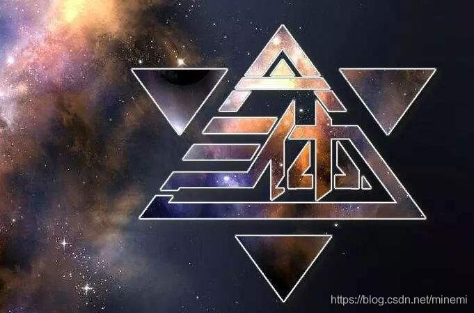 科幻小说《三体》读书笔记范文解读