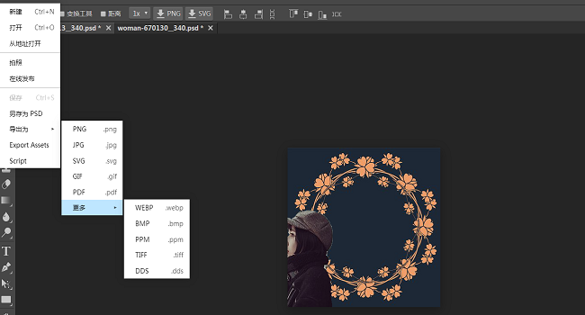 PS教程之在线抠图的步骤,如何将一张图抠图到另一张图片
