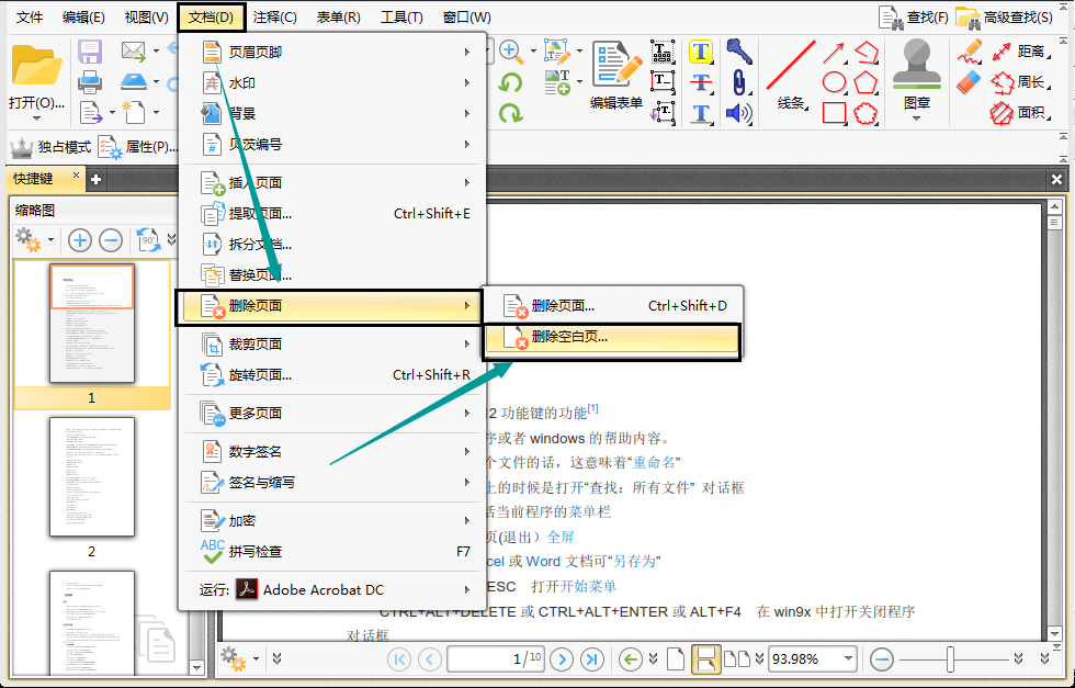 Pdf文件删除空白页技巧介绍 软件小高手的博客 Csdn博客 Pdf怎么删除空白页