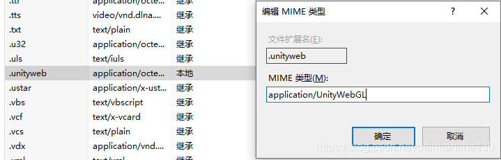 设置MIME类型
