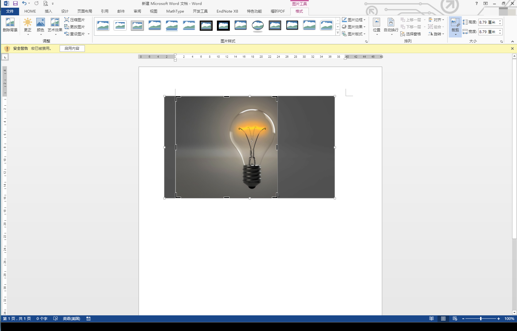 使用word对图片进行圆形剪裁 Liudinglldd的博客 Csdn博客