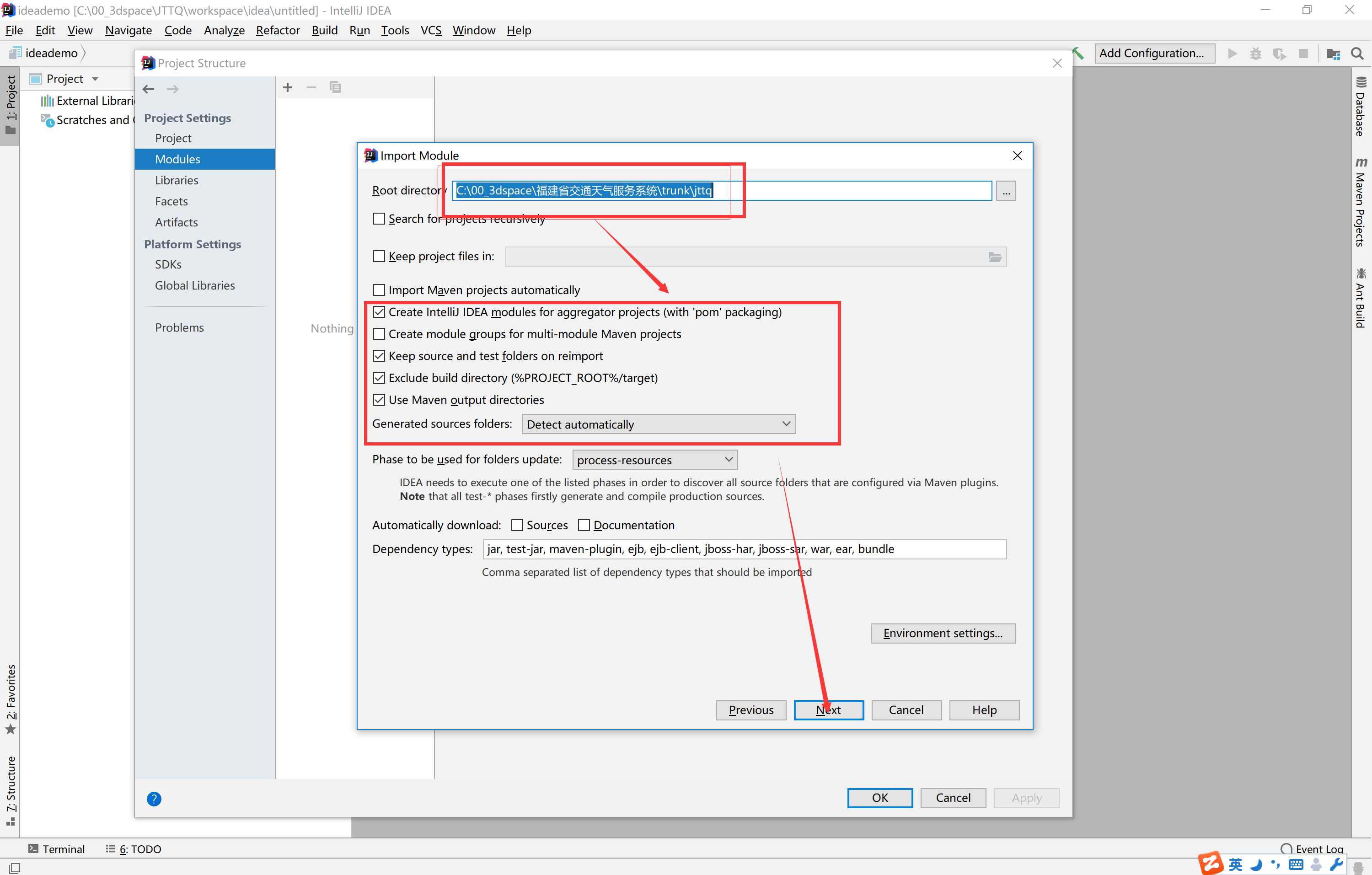 设置maven,下一步