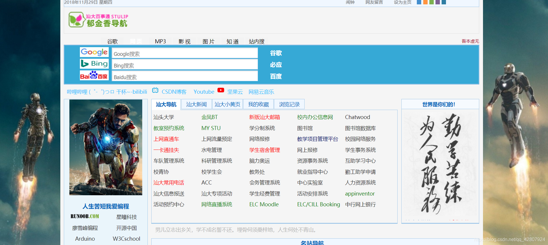 【成果】学校网站个性化历史版本记录