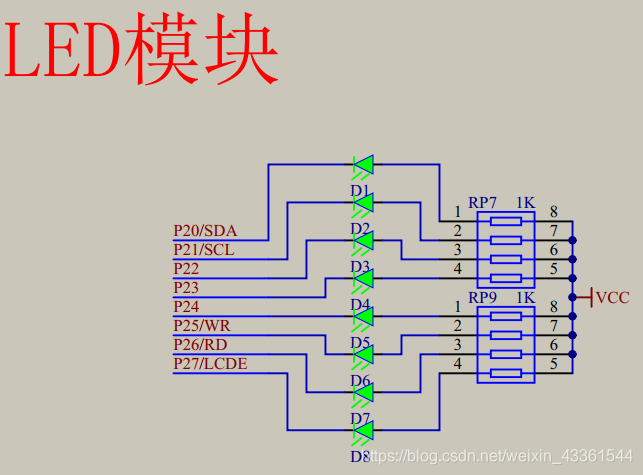 LED模組硬體原理圖