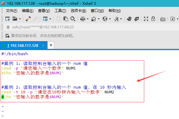 Shell读取控制台输入 程宇寒的博客 Csdn博客 Shell读取输入