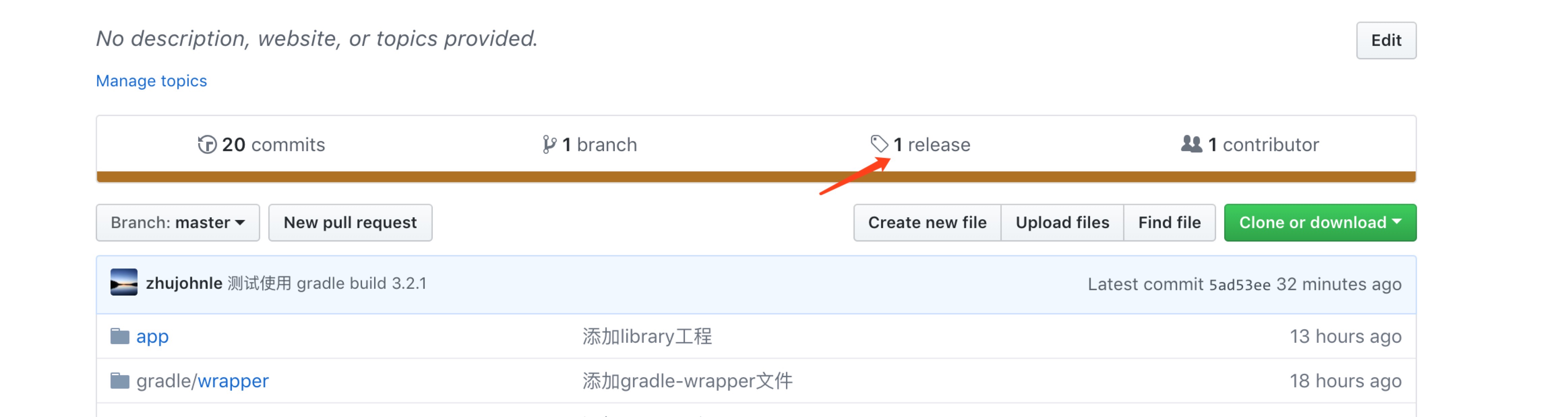 创建release