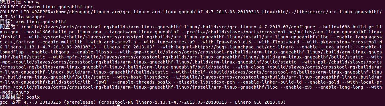 Ubuntu16.4（64位）下gcc-linaro-arm-linux-gnueabihf交叉编译环境安装