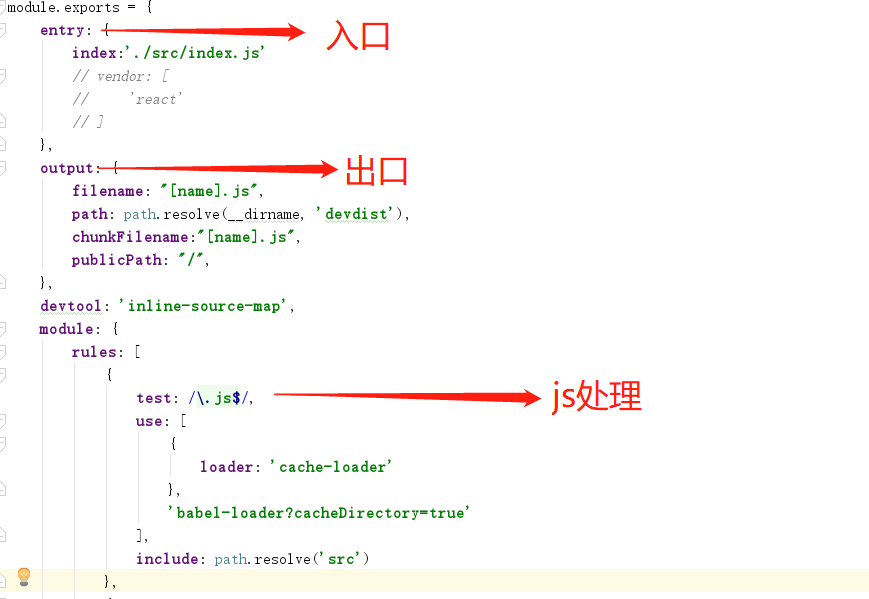 webpack 处理js