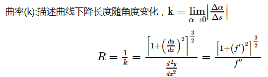 道路曲线半径计算公式_牛顿环曲率半径计算公式