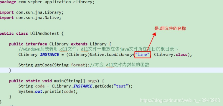 java呼叫dll檔案