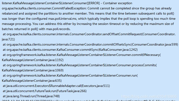 提交offset时kafka出现的异常