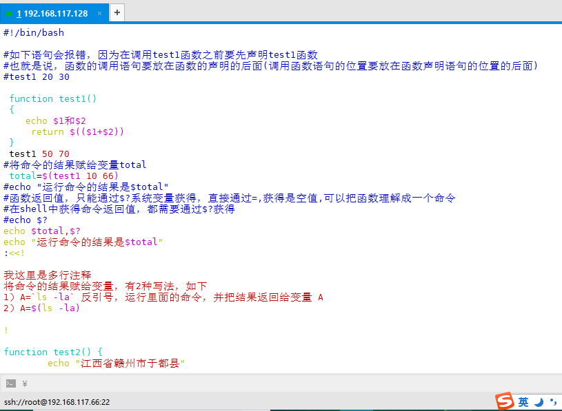 Shell中的自定义函数 返回值 冷囧囧 Csdn博客 Shell函数返回